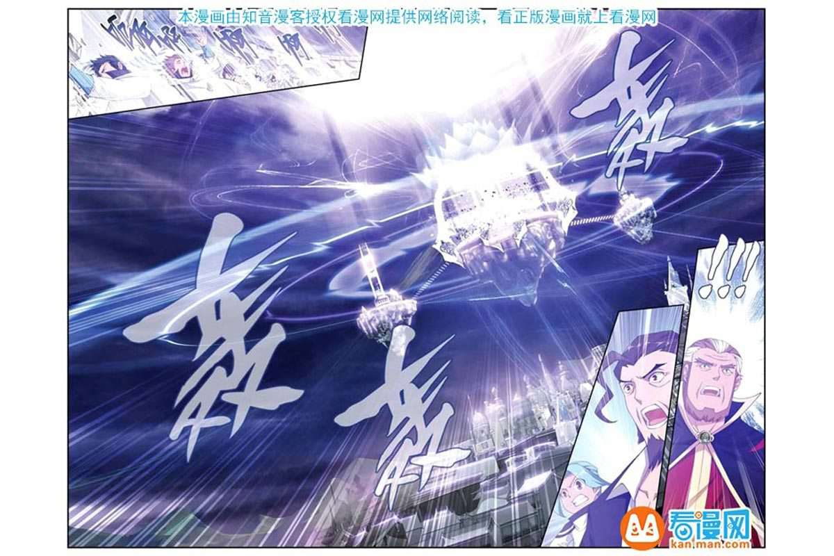 Battle Through the Heavens Chapter 77 Image 18