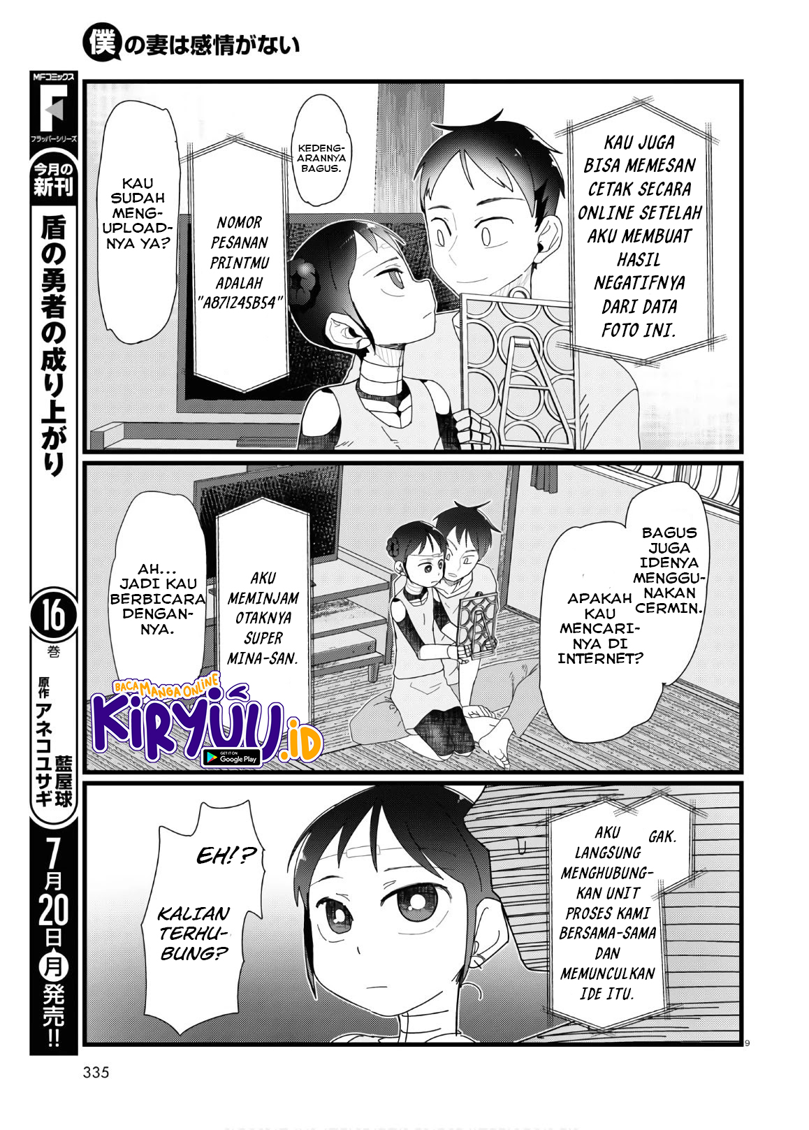 Boku No Tsuma Wa Kanjou Ga Nai Chapter 12 Image 12