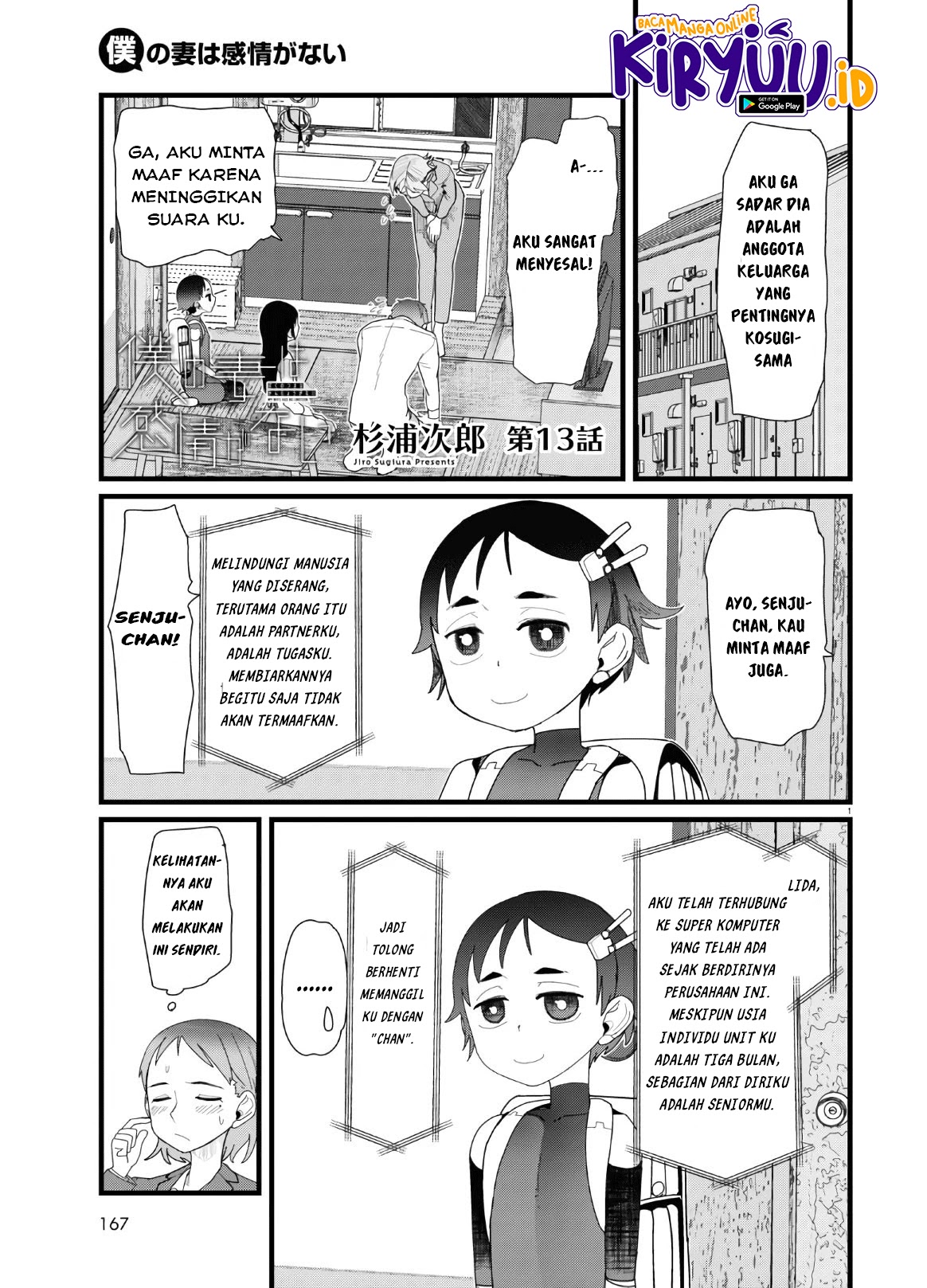 Boku No Tsuma Wa Kanjou Ga Nai Chapter 13 Image 4