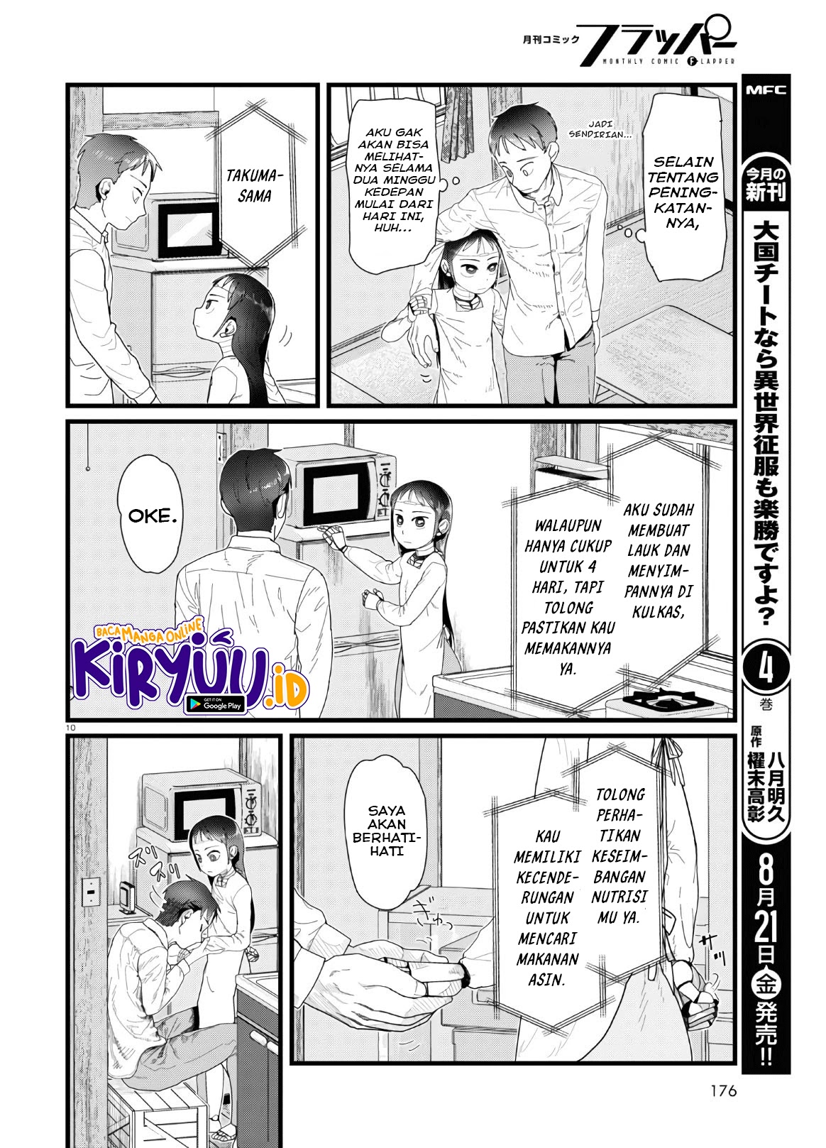 Boku No Tsuma Wa Kanjou Ga Nai Chapter 13 Image 13