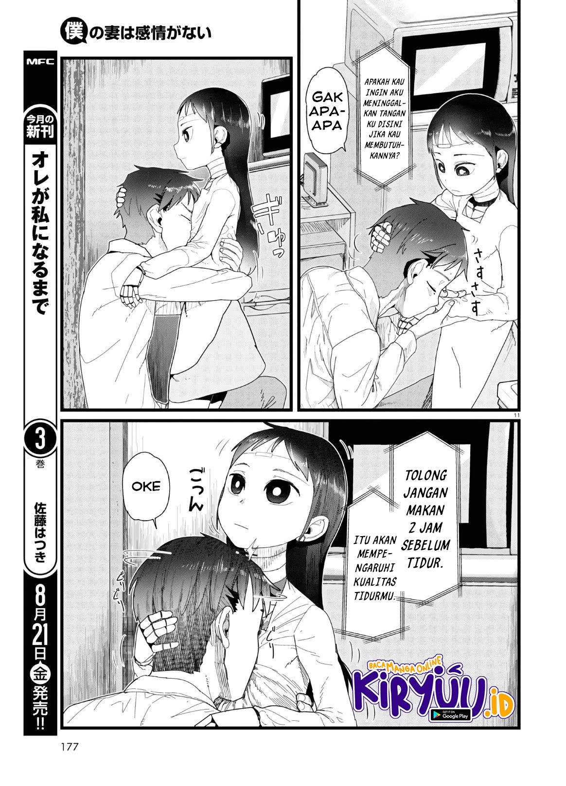 Boku No Tsuma Wa Kanjou Ga Nai Chapter 13 Image 14