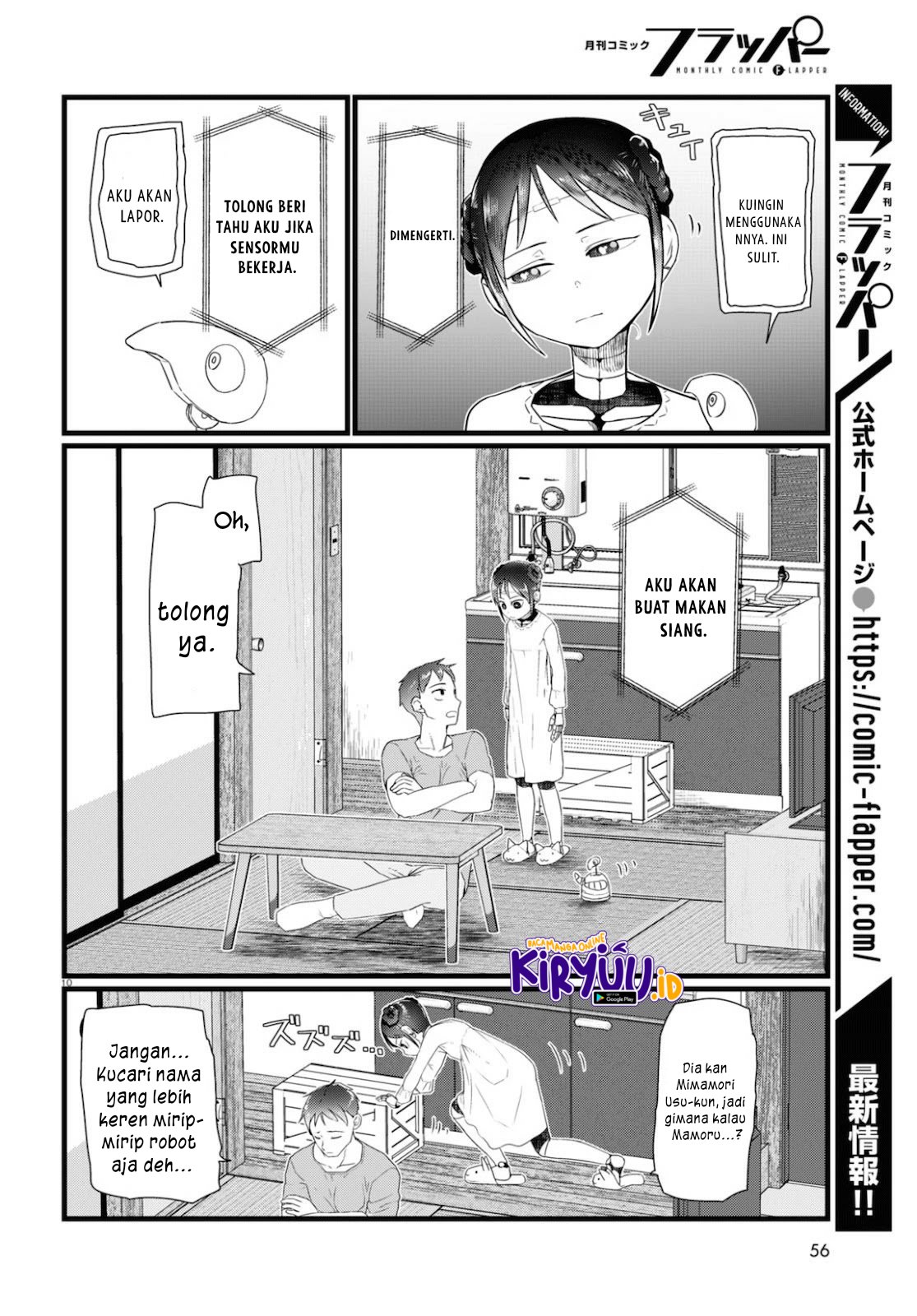 Boku No Tsuma Wa Kanjou Ga Nai Chapter 15 Image 12
