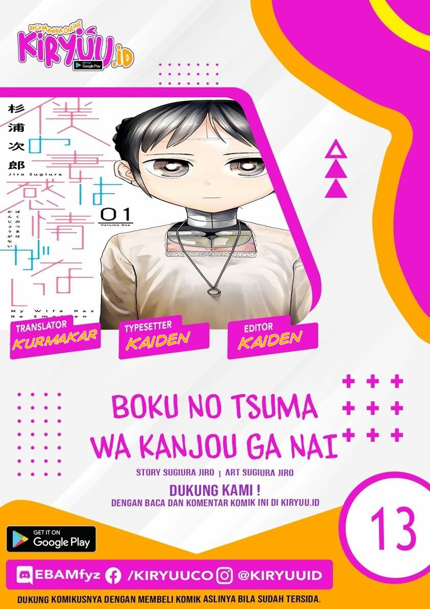 Boku No Tsuma Wa Kanjou Ga Nai Chapter 16 Image 1