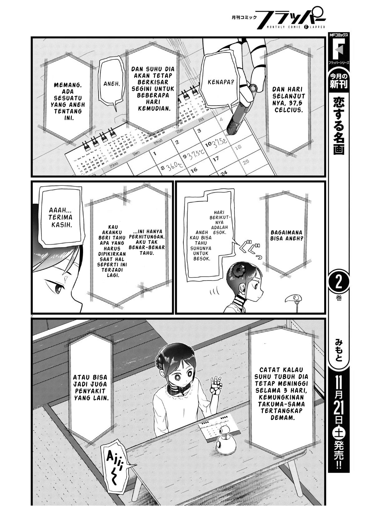 Boku No Tsuma Wa Kanjou Ga Nai Chapter 16 Image 3