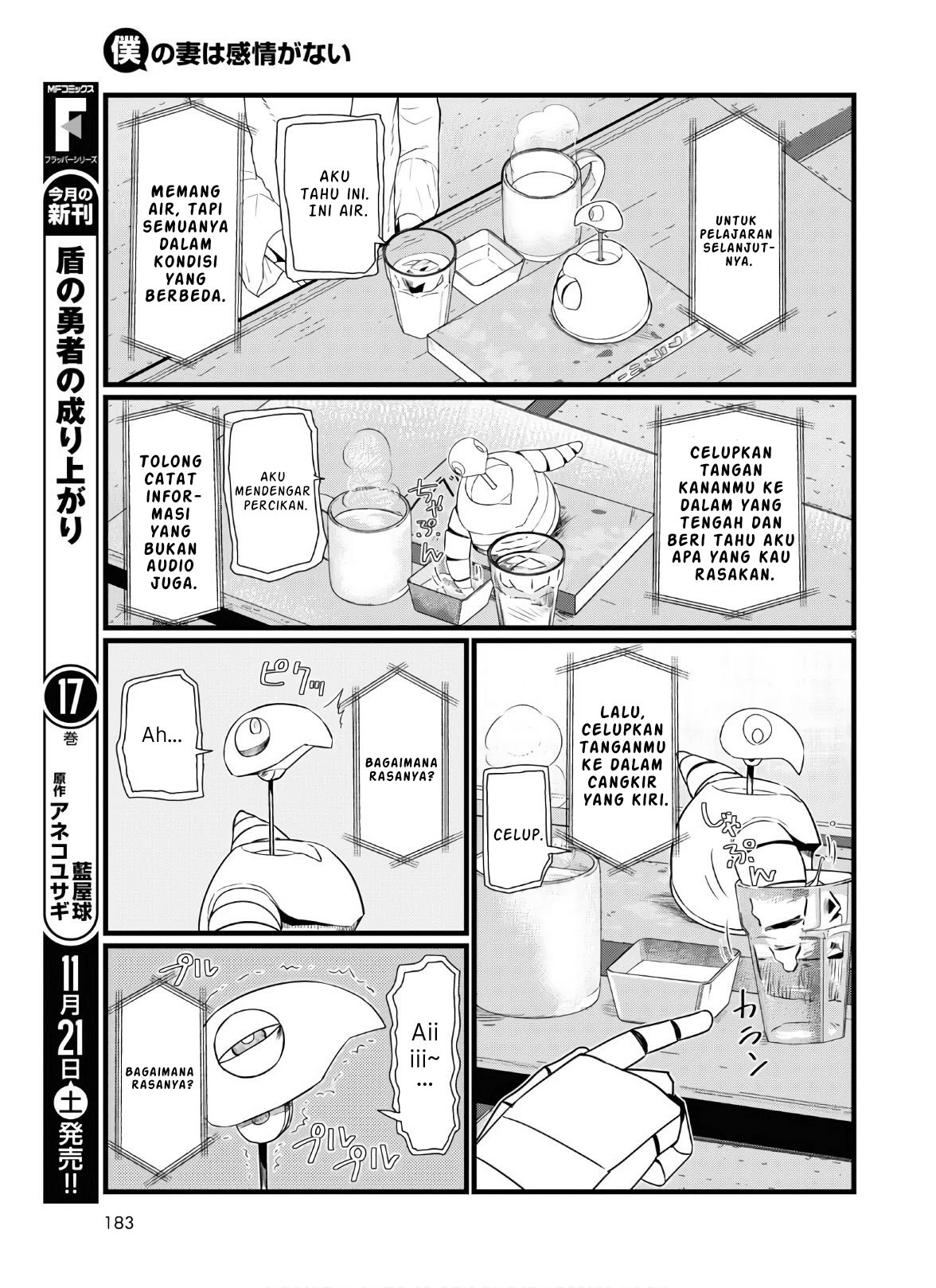 Boku No Tsuma Wa Kanjou Ga Nai Chapter 16 Image 4
