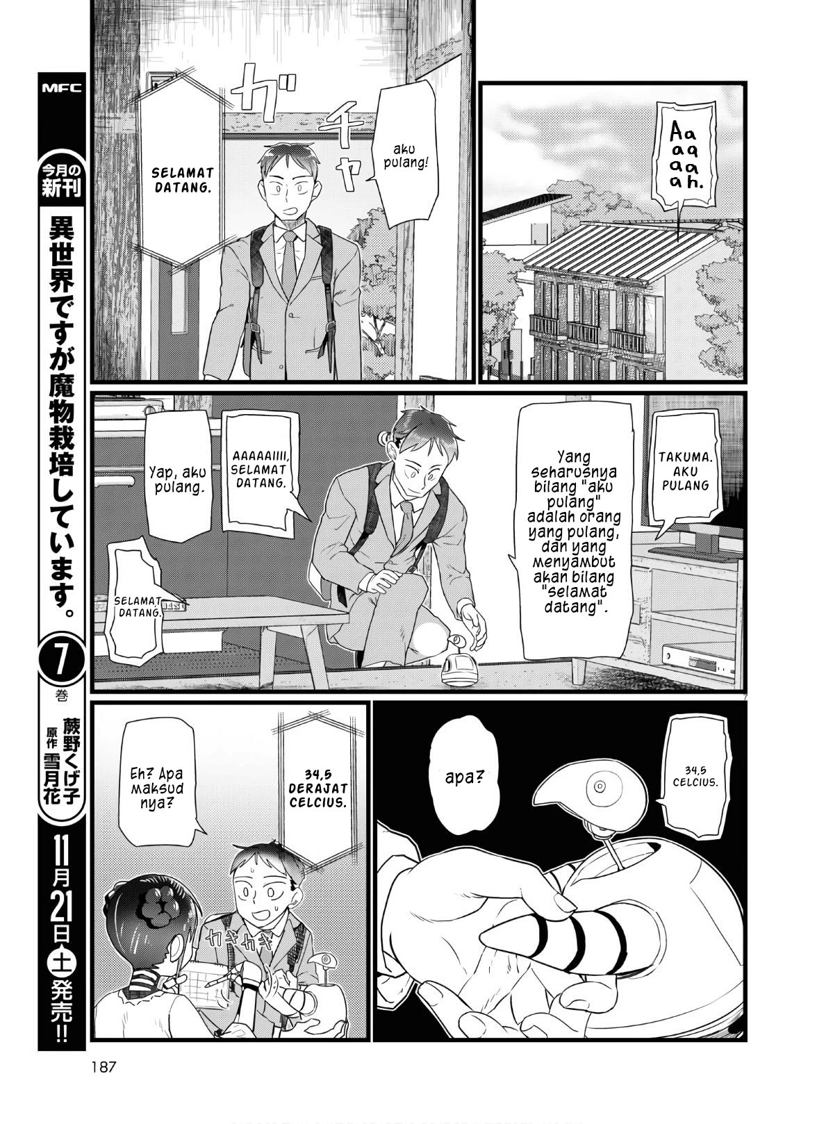 Boku No Tsuma Wa Kanjou Ga Nai Chapter 16 Image 8