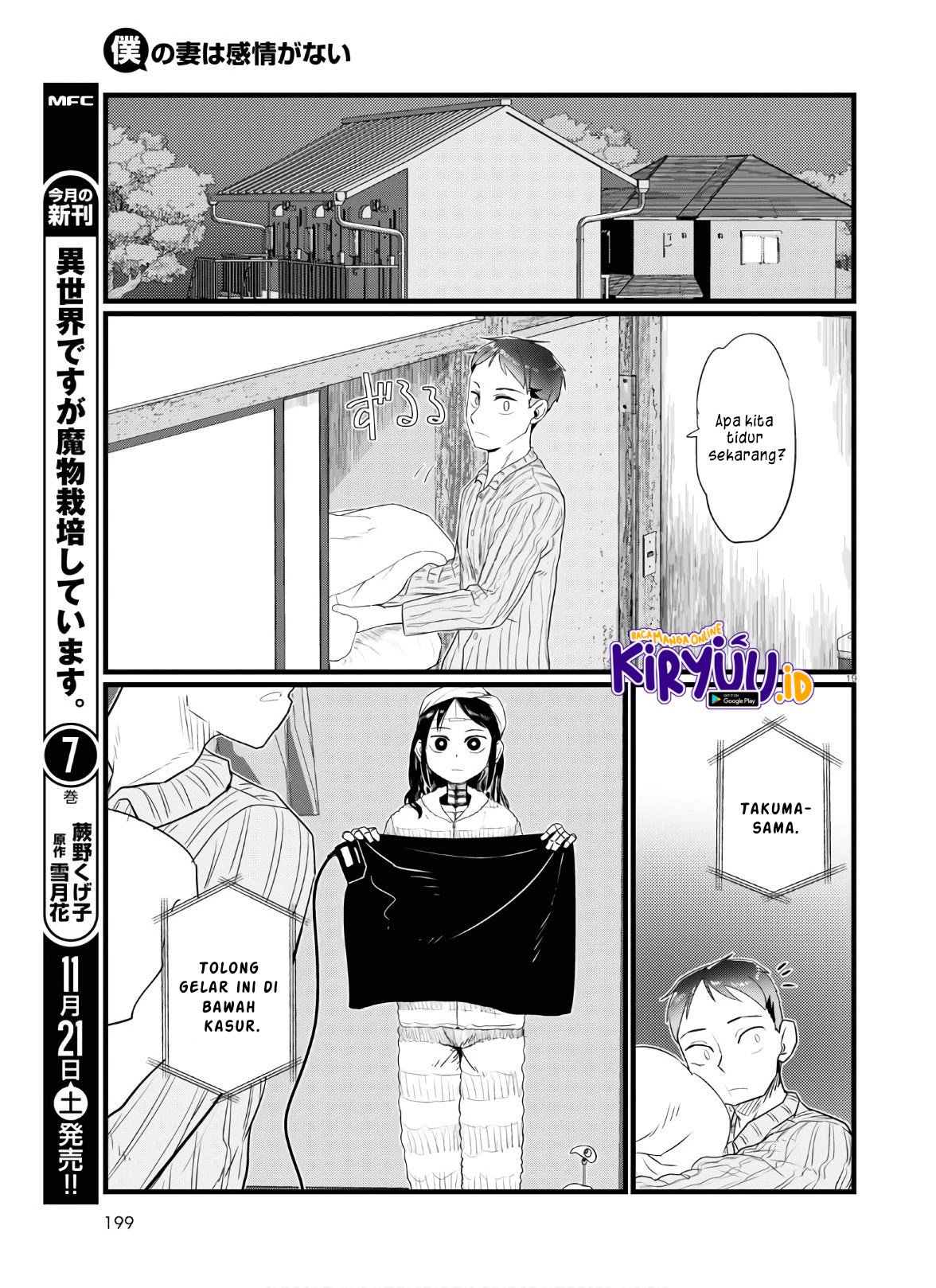 Boku No Tsuma Wa Kanjou Ga Nai Chapter 16 Image 21