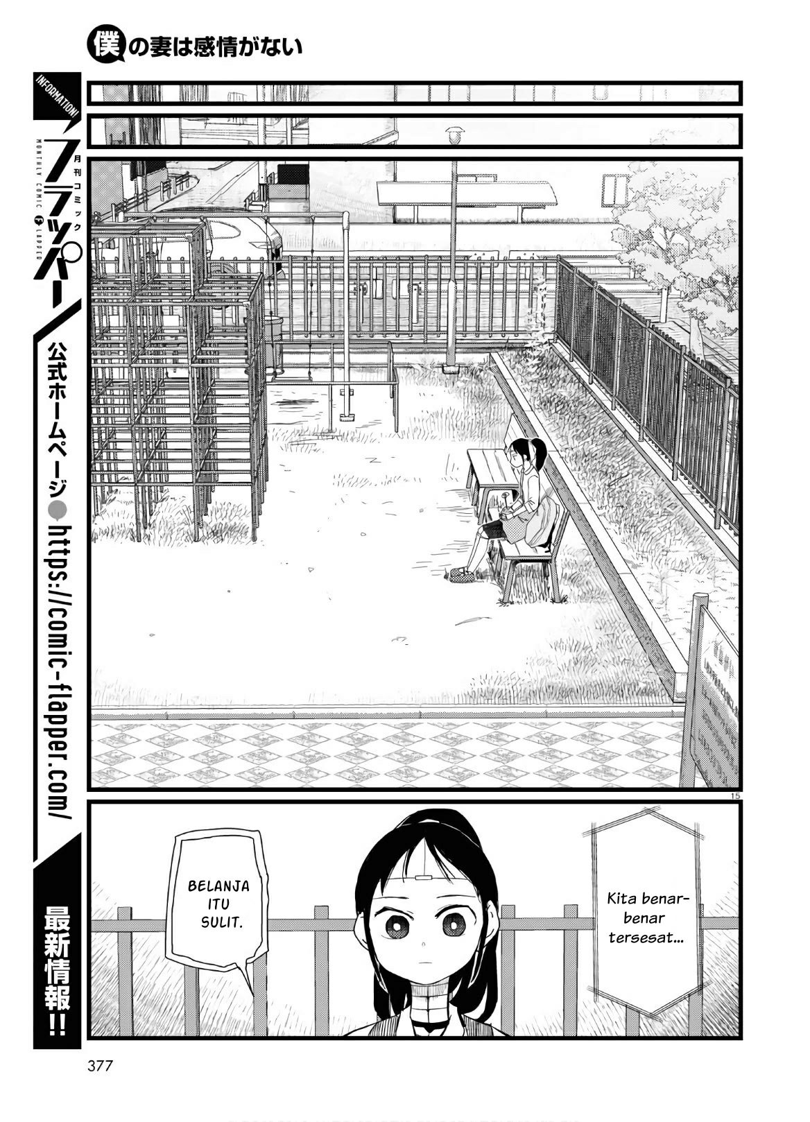 Boku No Tsuma Wa Kanjou Ga Nai Chapter 19 Image 16