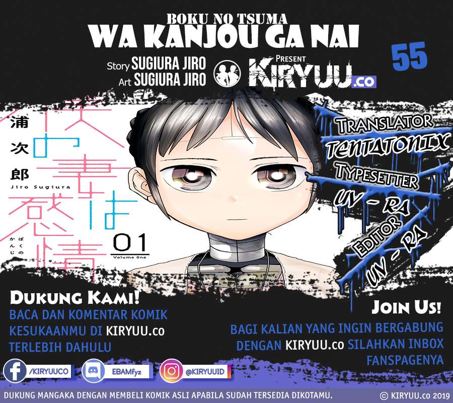 Boku No Tsuma Wa Kanjou Ga Nai Chapter 2 Image 1