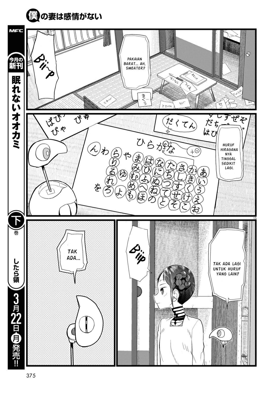 Boku No Tsuma Wa Kanjou Ga Nai Chapter 20 Image 16