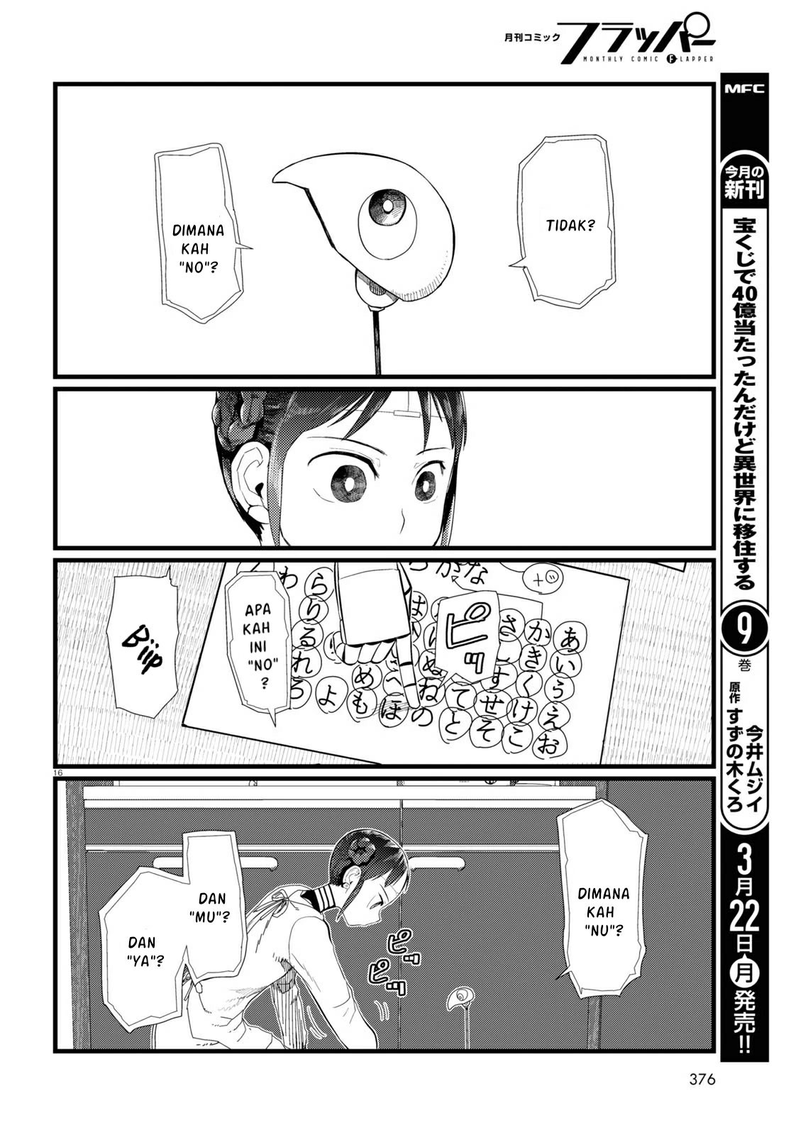 Boku No Tsuma Wa Kanjou Ga Nai Chapter 20 Image 17