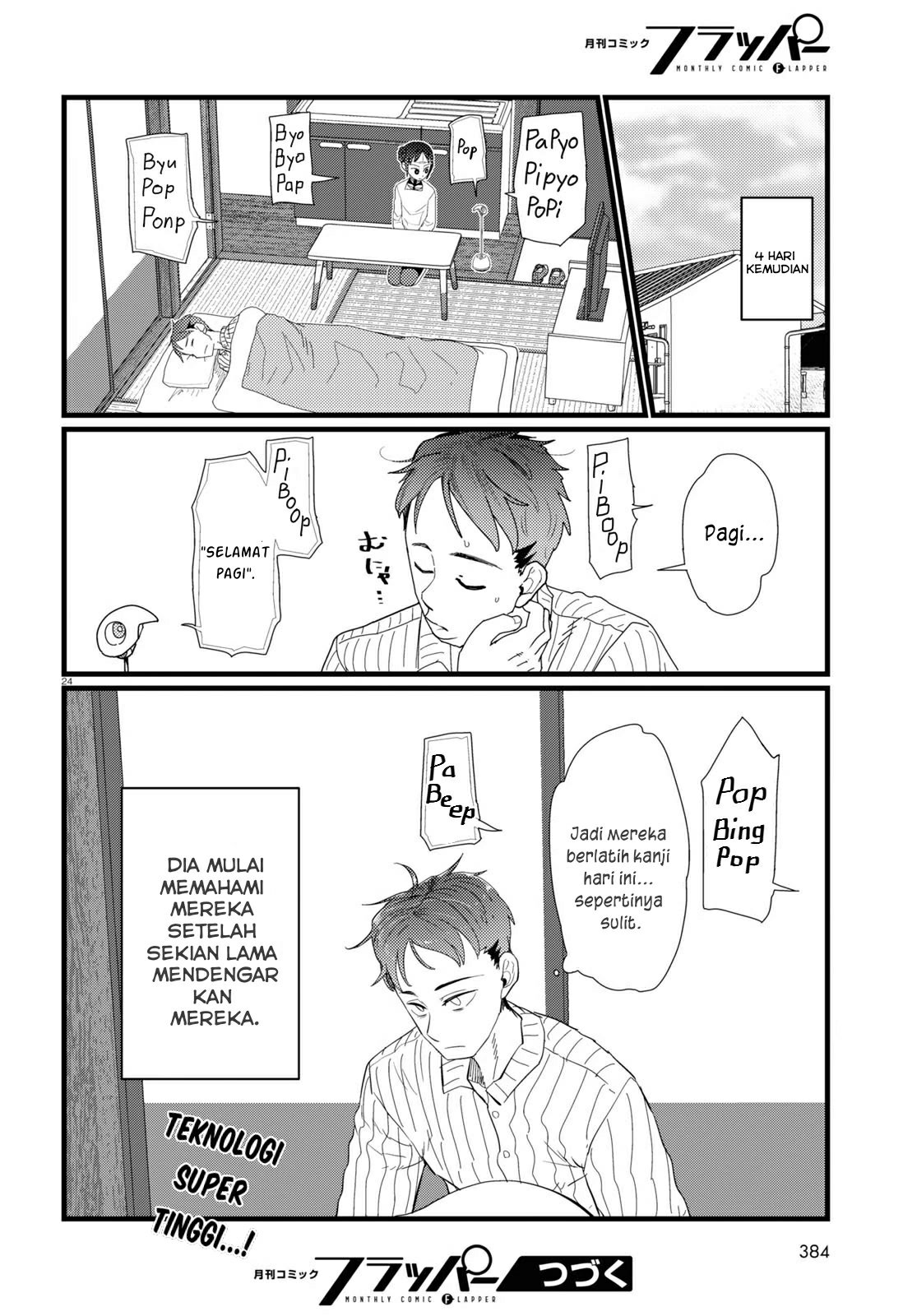 Boku No Tsuma Wa Kanjou Ga Nai Chapter 20 Image 25