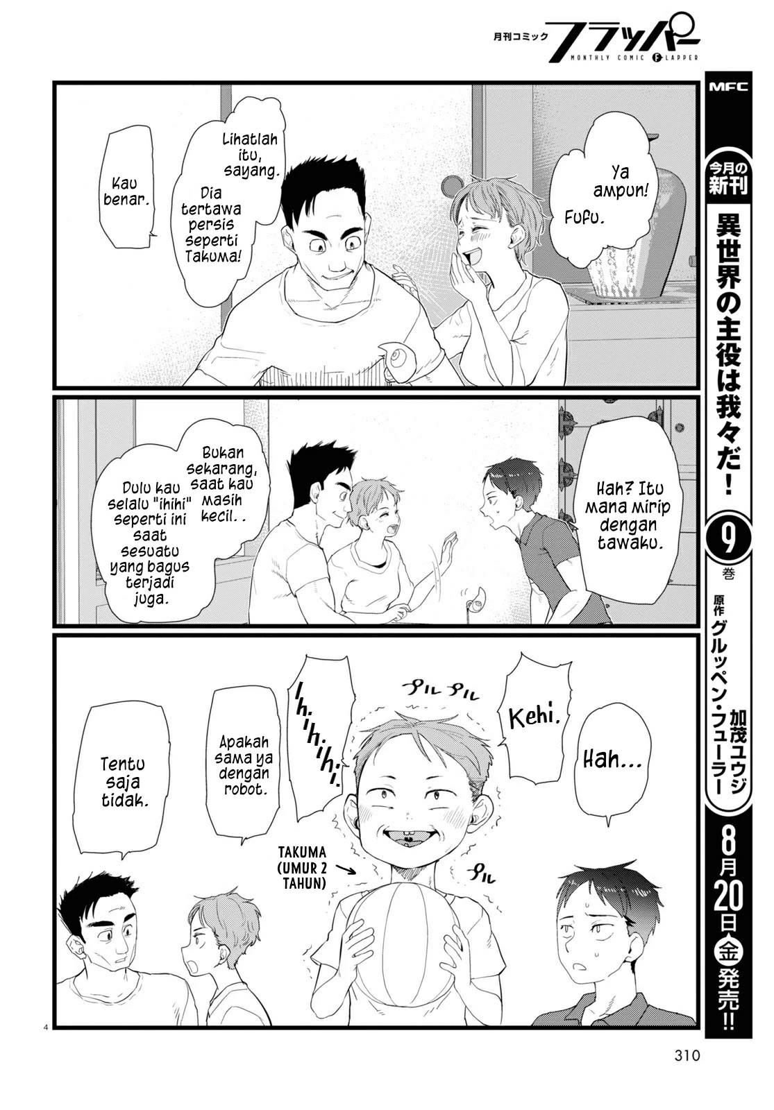 Boku No Tsuma Wa Kanjou Ga Nai Chapter 24 Image 5
