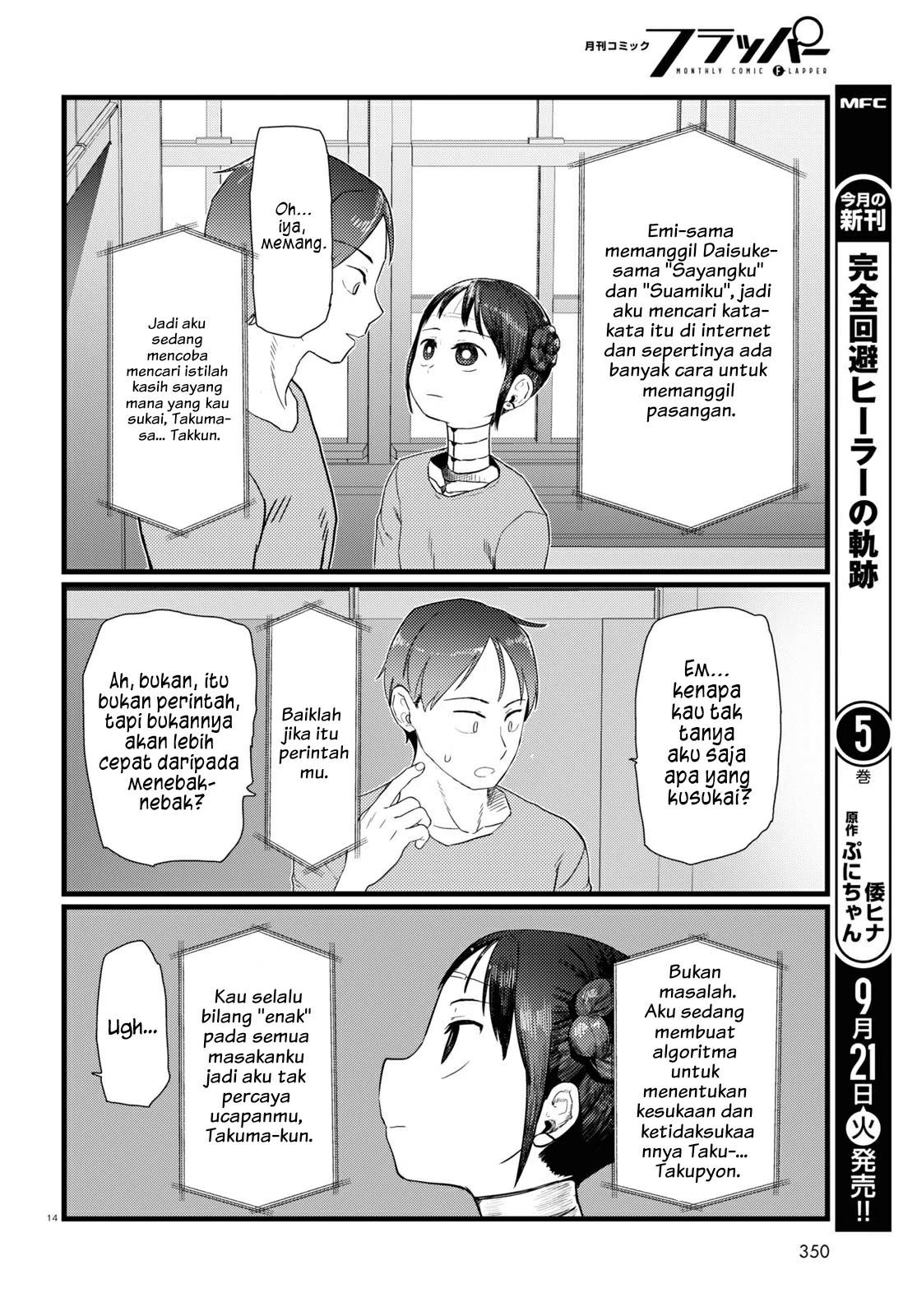 Boku No Tsuma Wa Kanjou Ga Nai Chapter 25 Image 15