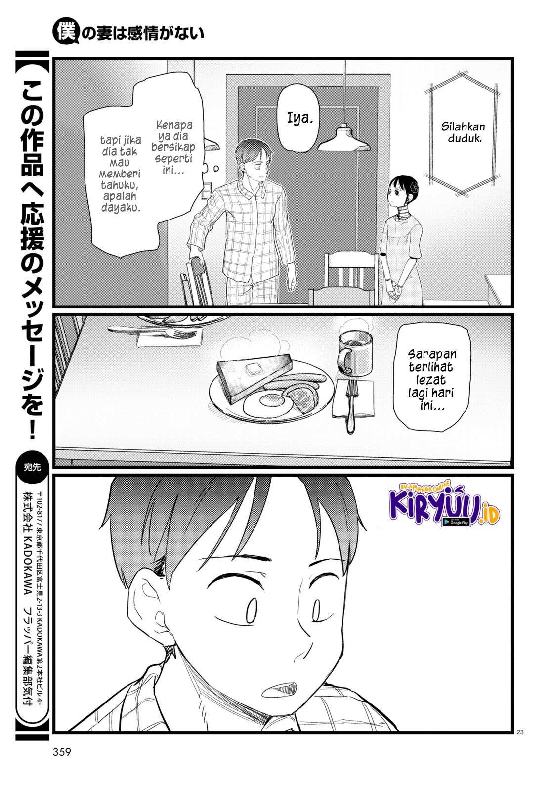 Boku No Tsuma Wa Kanjou Ga Nai Chapter 25 Image 24