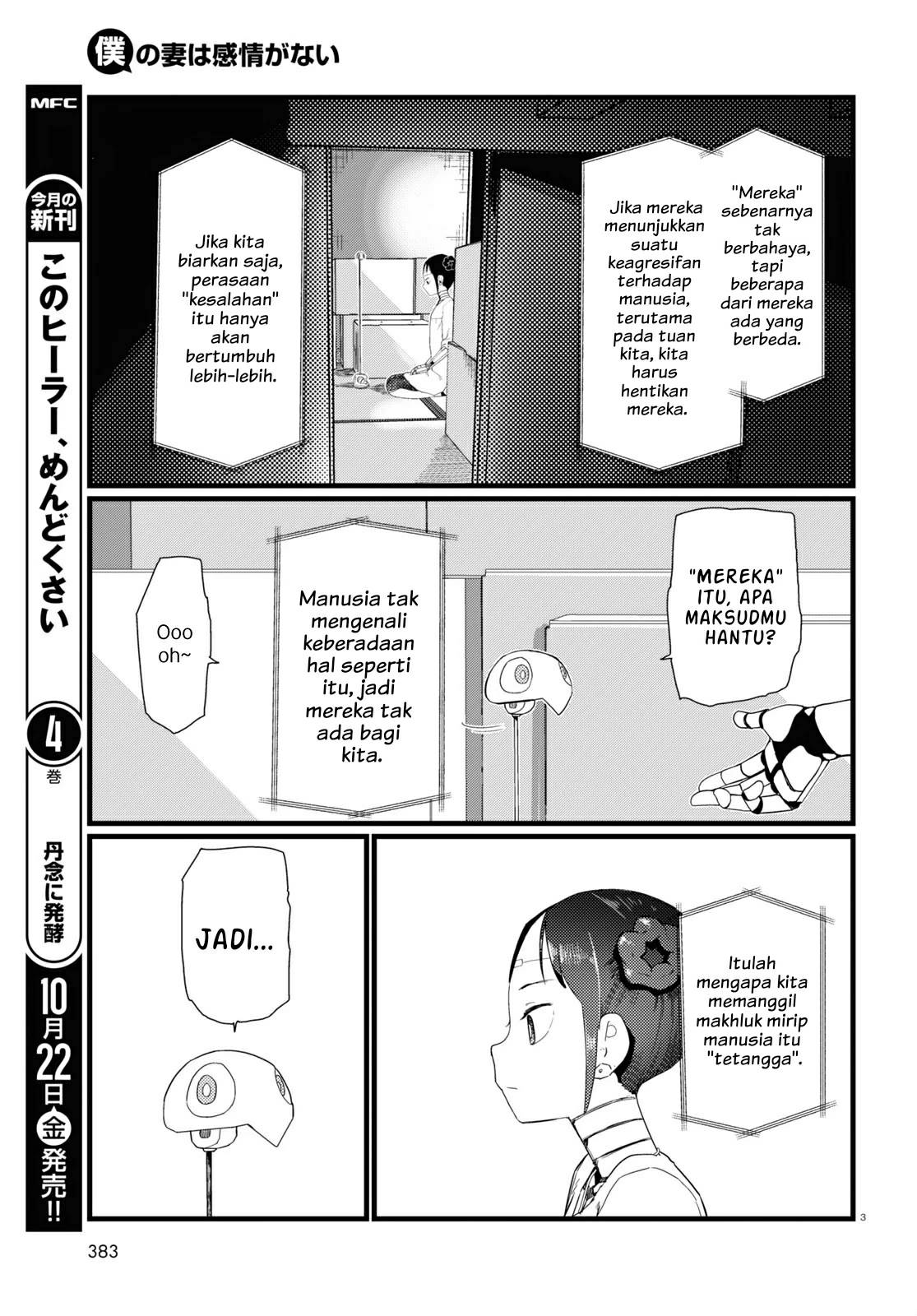 Boku No Tsuma Wa Kanjou Ga Nai Chapter 26 Image 4