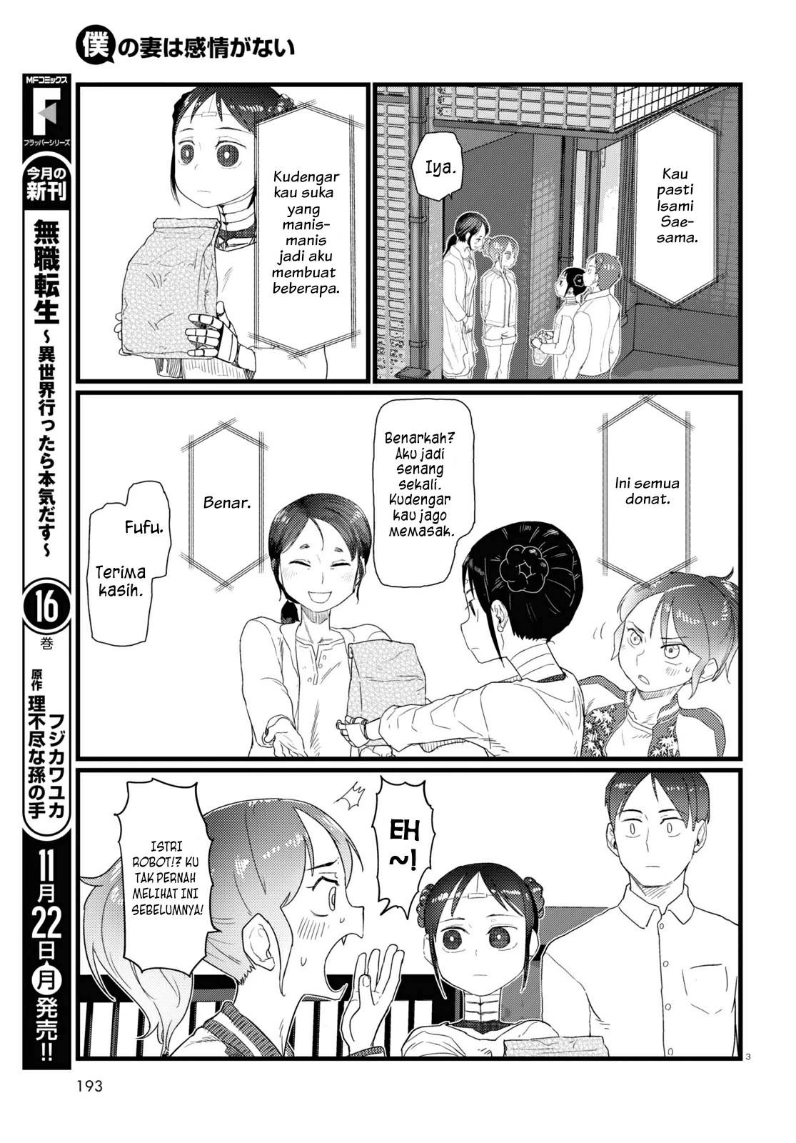 Boku No Tsuma Wa Kanjou Ga Nai Chapter 27 Image 4