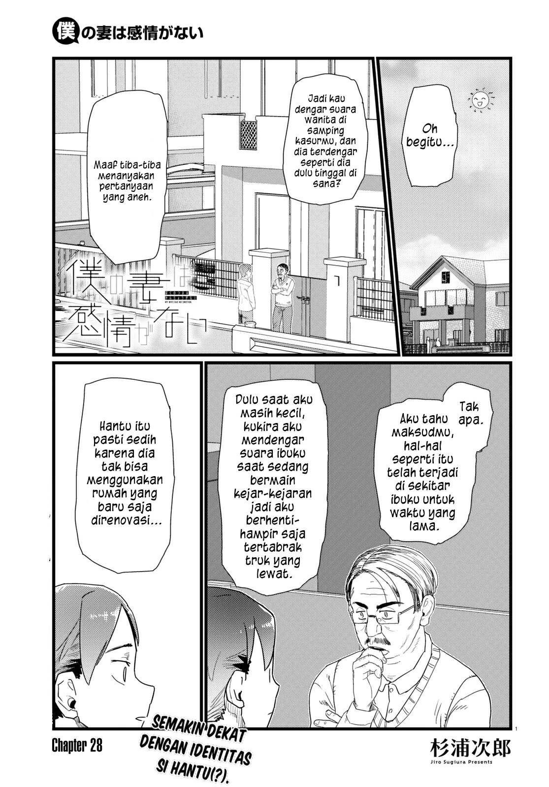 Boku No Tsuma Wa Kanjou Ga Nai Chapter 28 Image 2