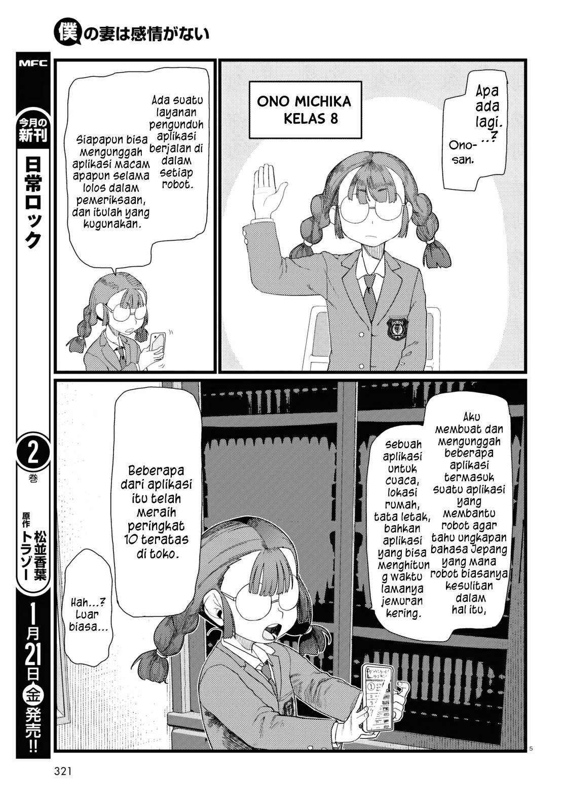 Boku No Tsuma Wa Kanjou Ga Nai Chapter 29 Image 6