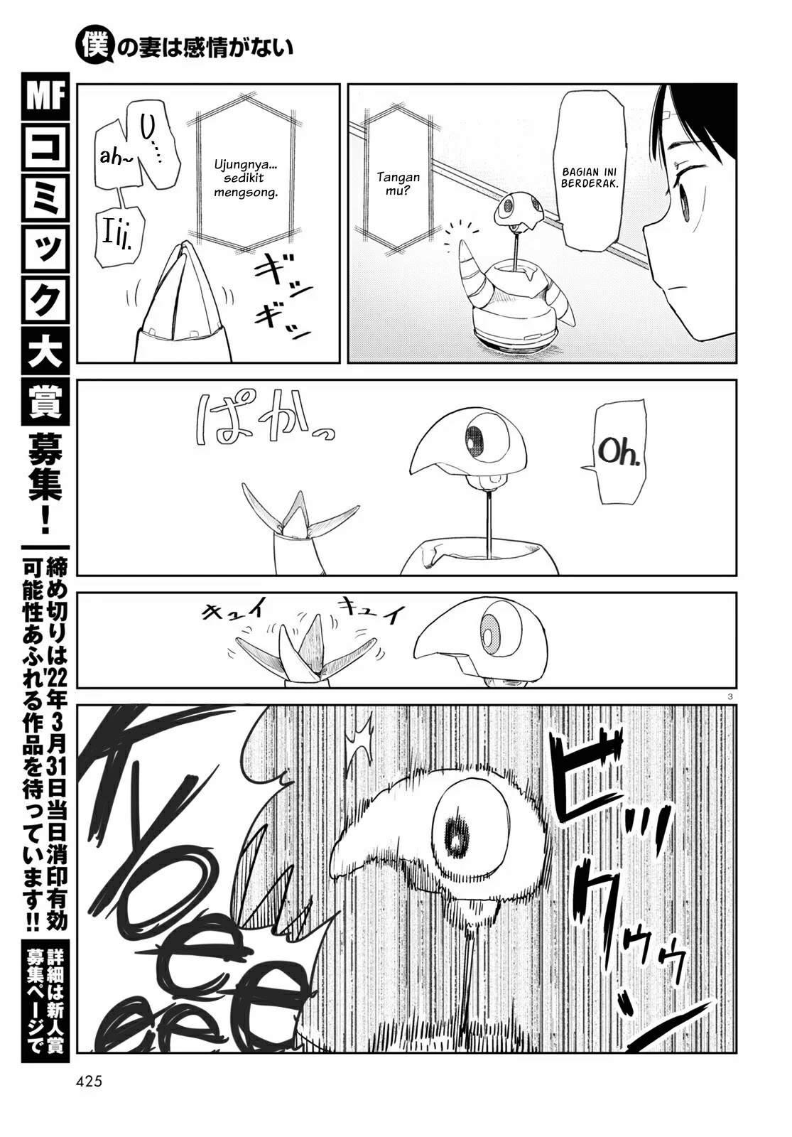 Boku No Tsuma Wa Kanjou Ga Nai Chapter 30 Image 4