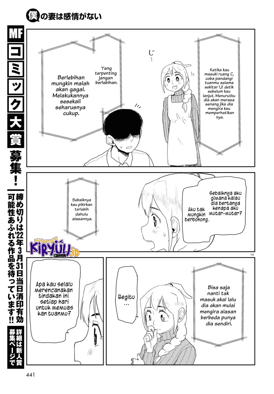 Boku No Tsuma Wa Kanjou Ga Nai Chapter 30 Image 20