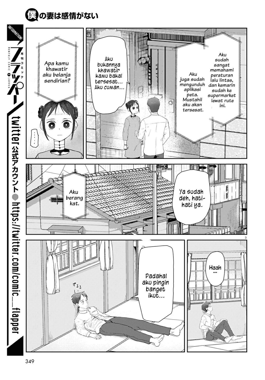 Boku No Tsuma Wa Kanjou Ga Nai Chapter 31 Image 4