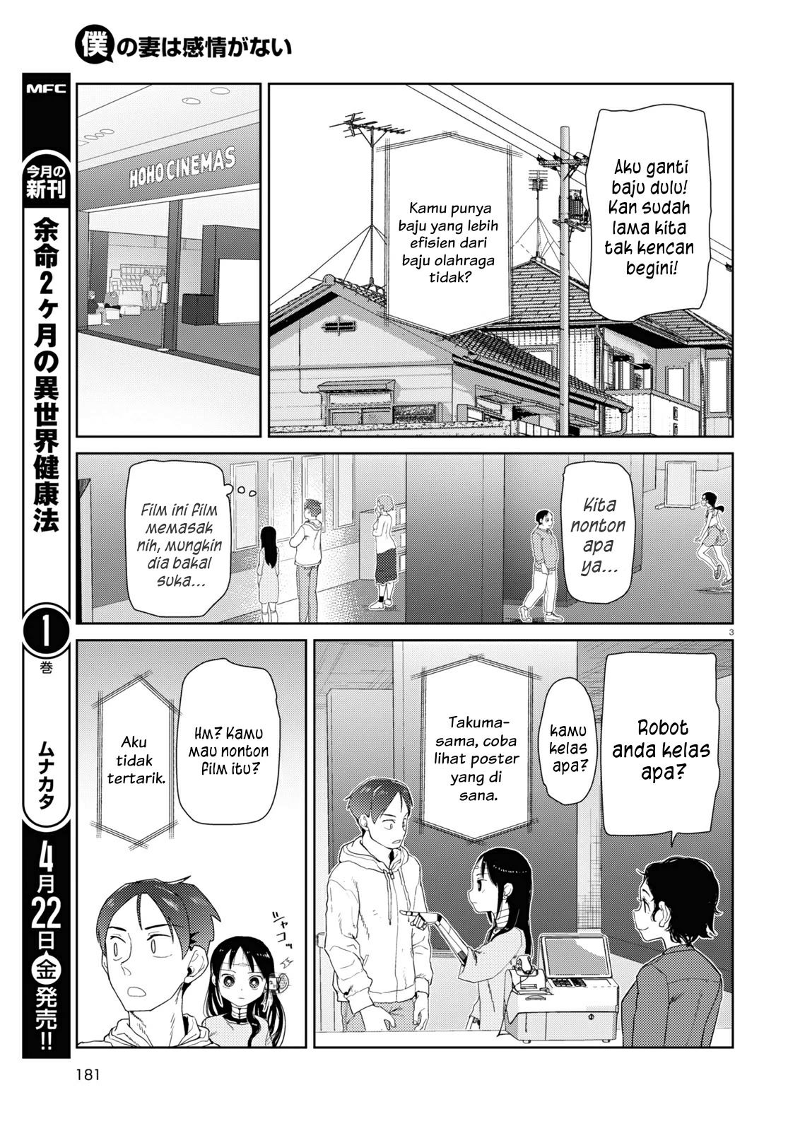 Boku No Tsuma Wa Kanjou Ga Nai Chapter 32 Image 4