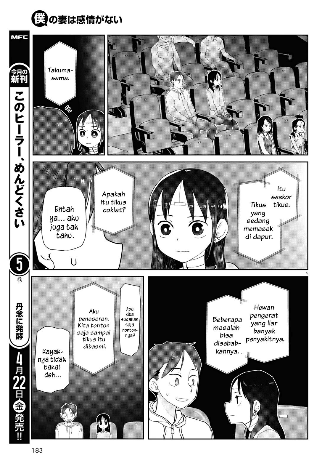 Boku No Tsuma Wa Kanjou Ga Nai Chapter 32 Image 6