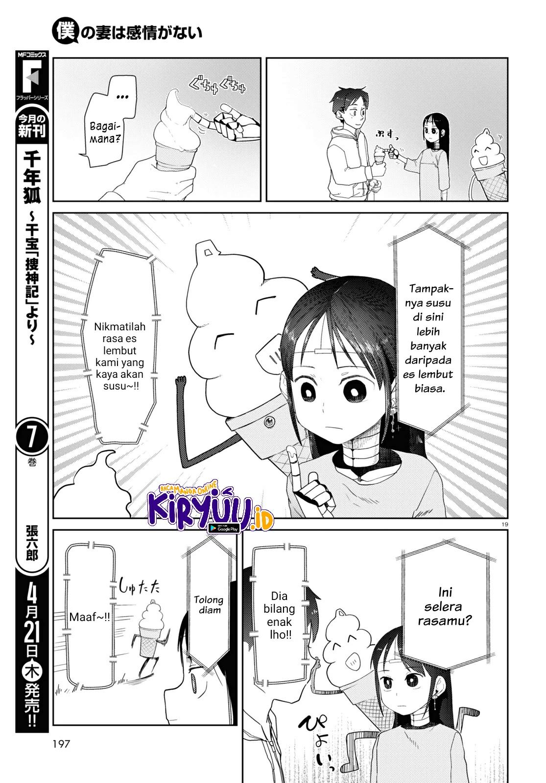 Boku No Tsuma Wa Kanjou Ga Nai Chapter 32 Image 20