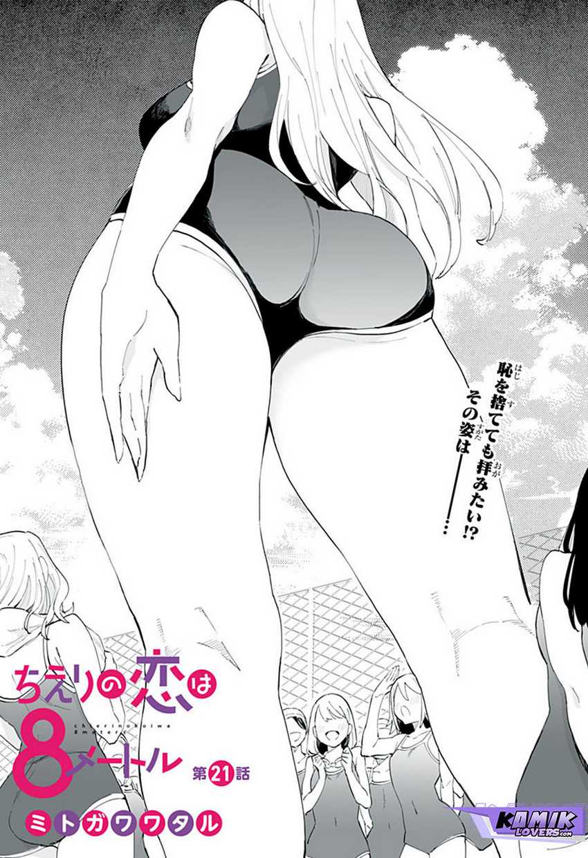 Chieri no Koi wa 8 Meter Chapter 21 Image 3