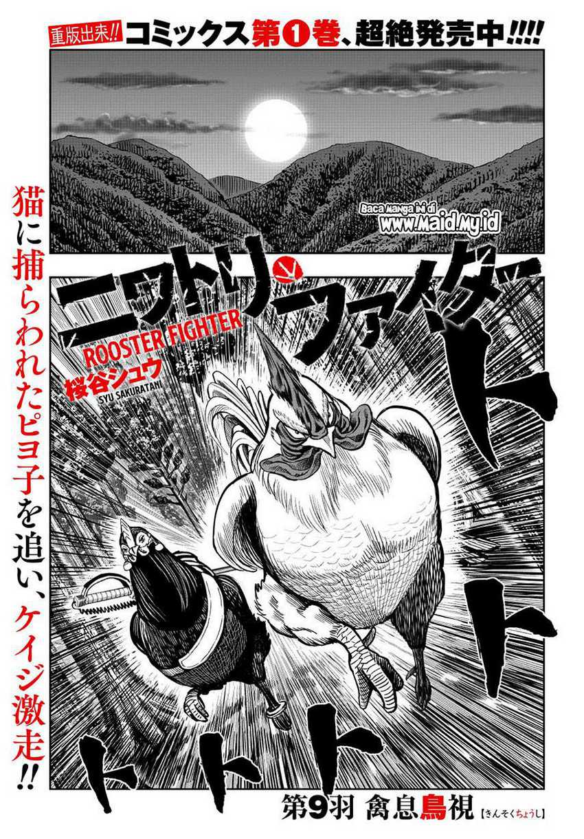 Niwatori Fighter Chapter 09 Image 2