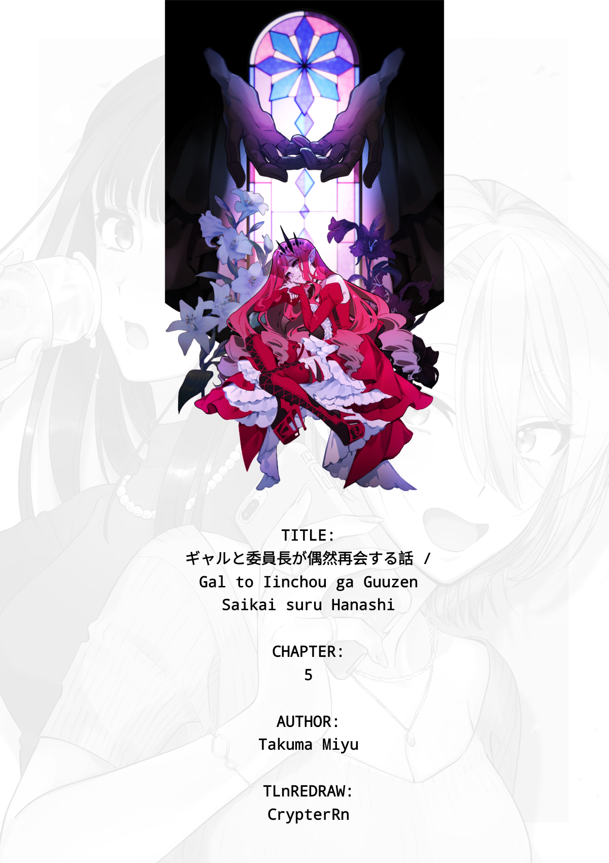 Gal to Iinchou ga Guuzen Saikai suru Hanashi Chapter 05 Image 1