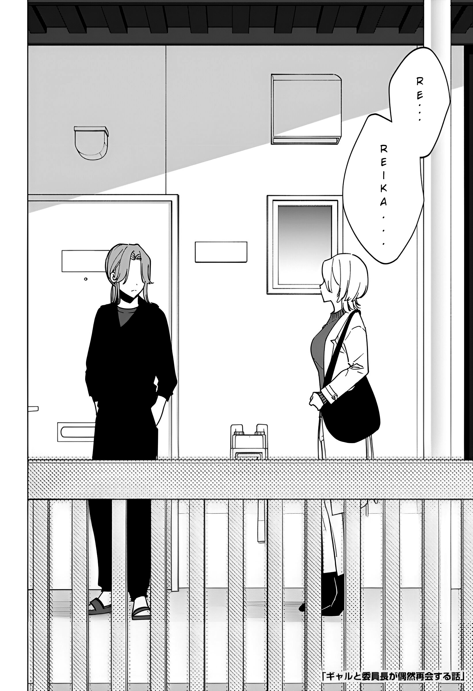 Gal to Iinchou ga Guuzen Saikai suru Hanashi Chapter 05 Image 2