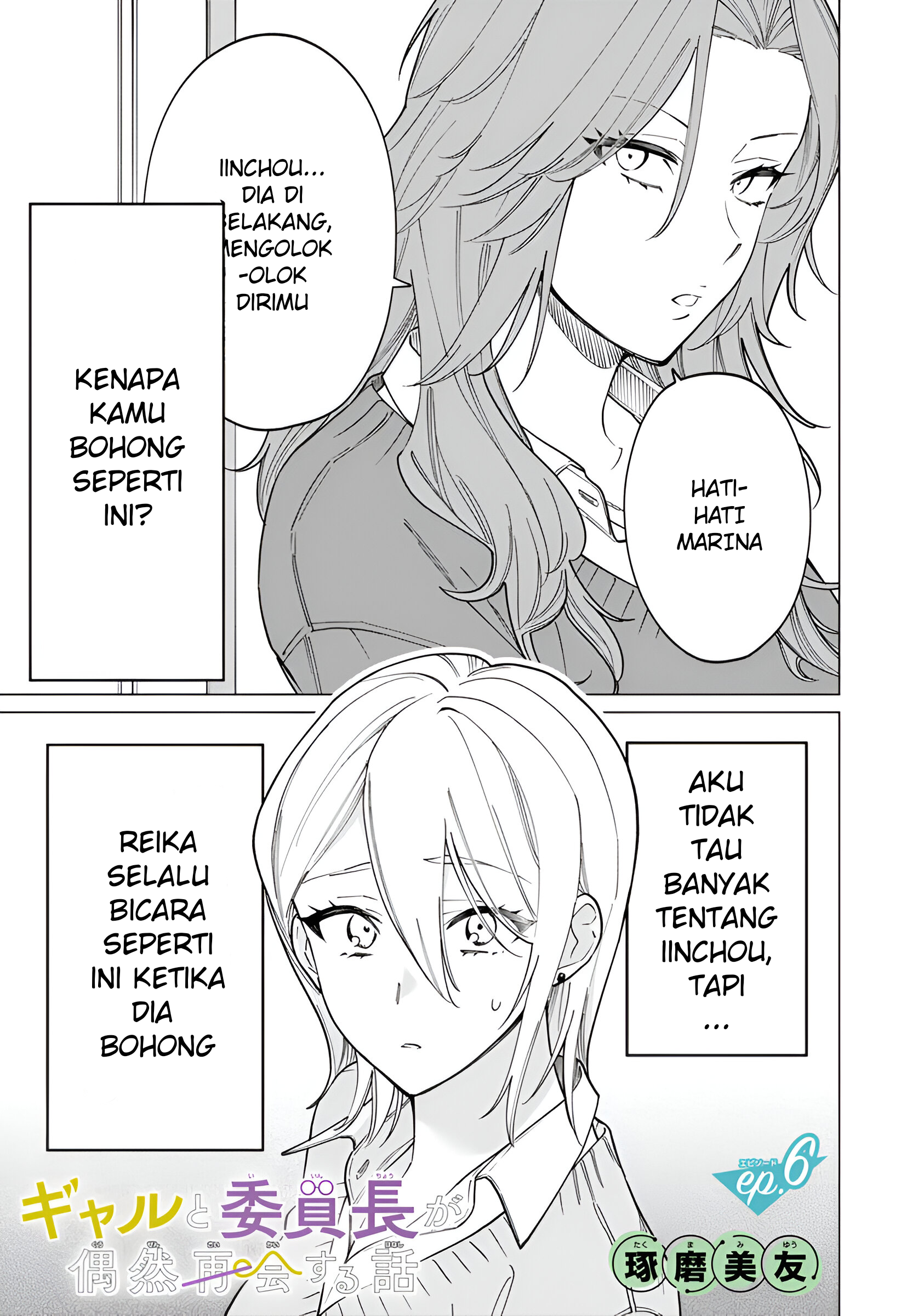 Gal to Iinchou ga Guuzen Saikai suru Hanashi Chapter 06 Image 2