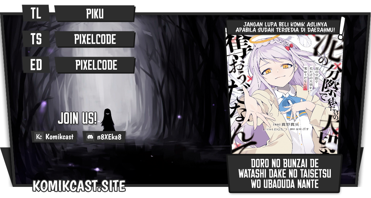 Doro no Bunzai de Watashi dake no Taisetsu wo Ubaouda Nante Chapter 04 Image 0