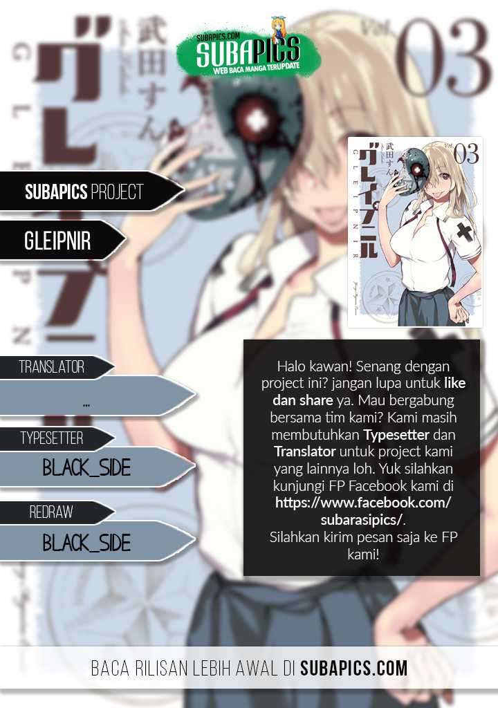 Gleipnir Chapter 12 Image 0