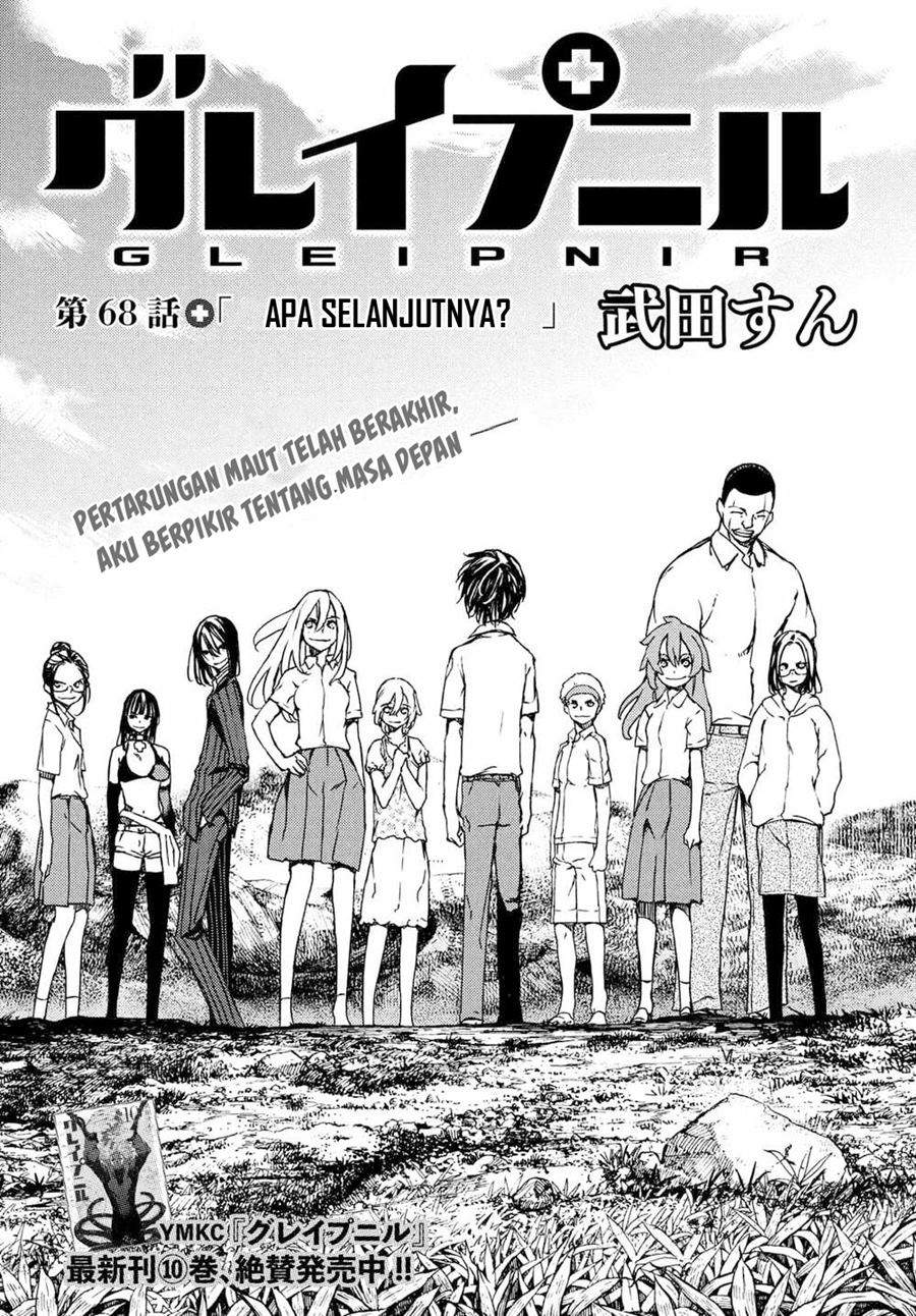 Gleipnir Chapter 68 Image 1