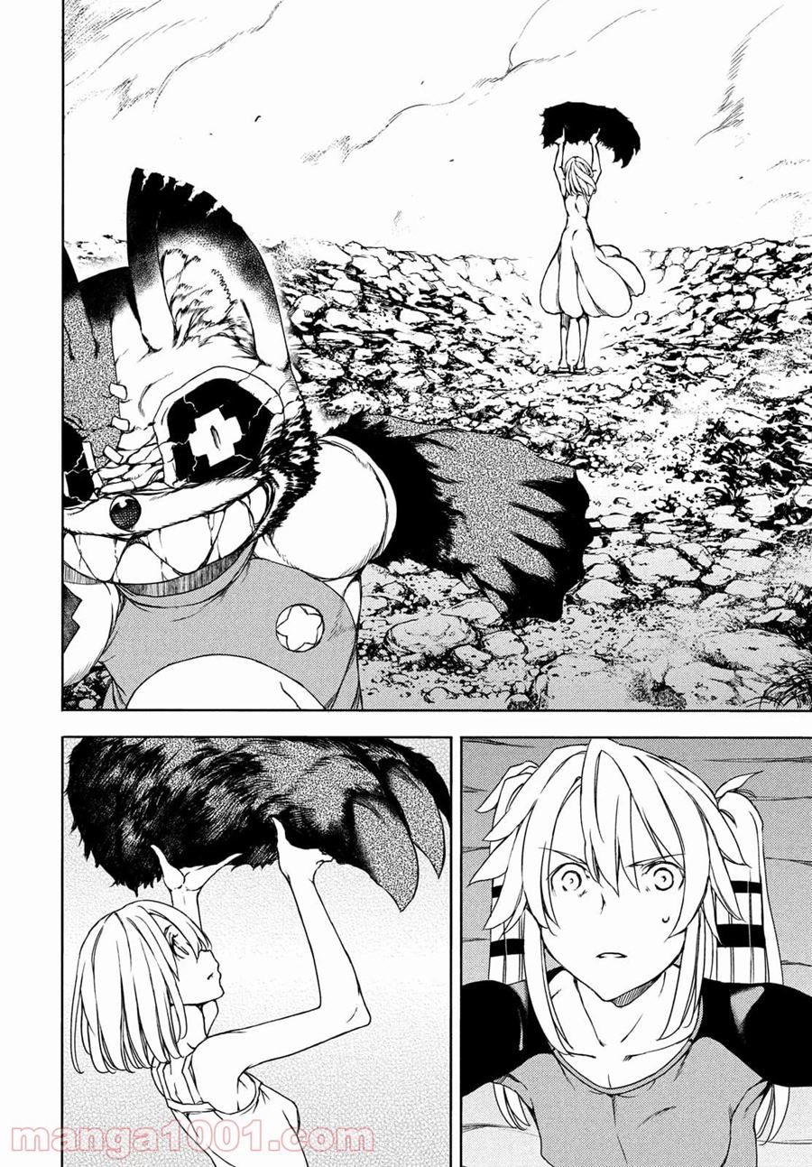 Gleipnir Chapter 71 Image 26