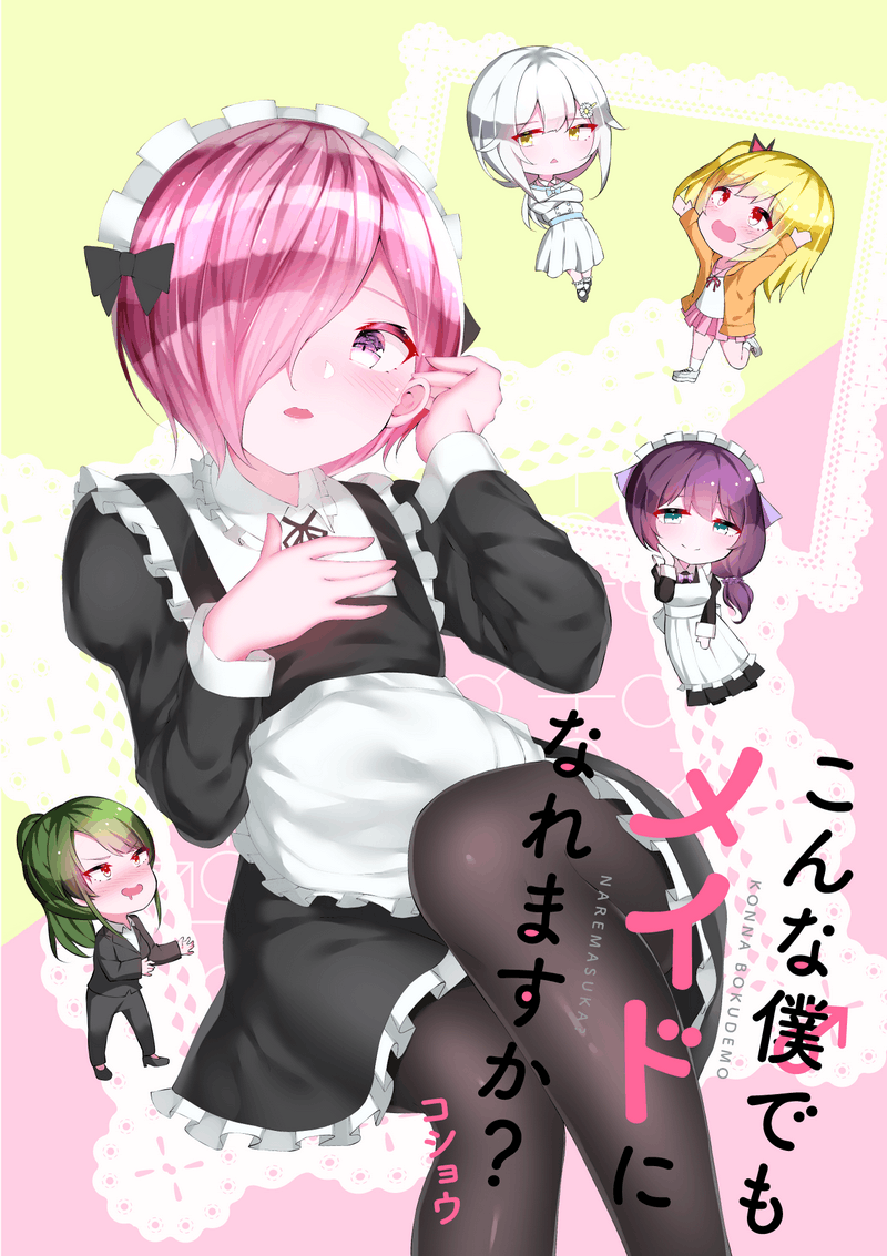 Konna Boku demo Maid ni Naremasu ka? Chapter 07 Image 1