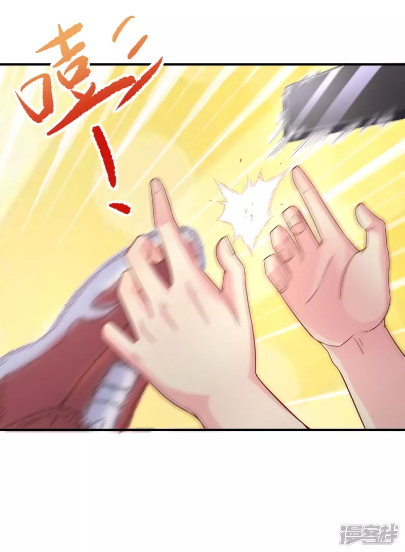 I Really Don’t Want To Be A School Master Chapter 08 Image 18