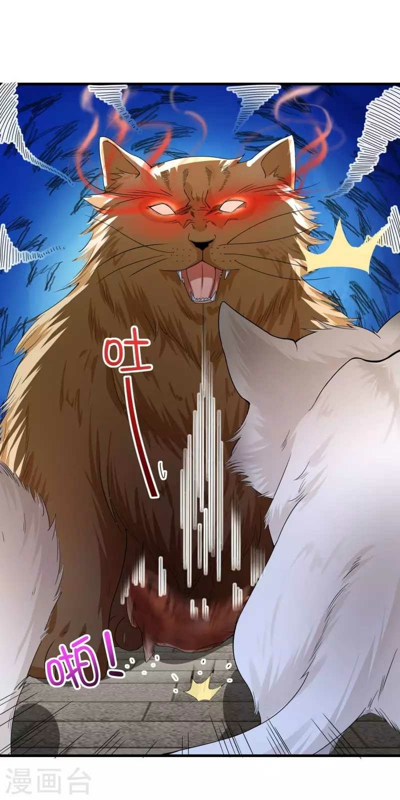 I Really Don’t Want To Be A School Master Chapter 10 Image 30