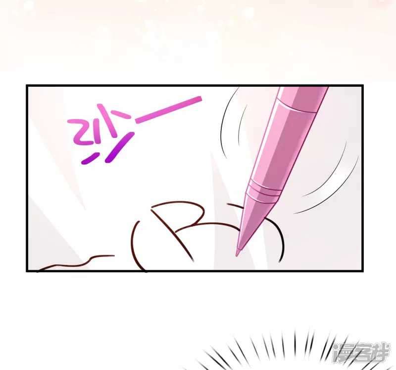 I Really Don’t Want To Be A School Master Chapter 4 Image 2