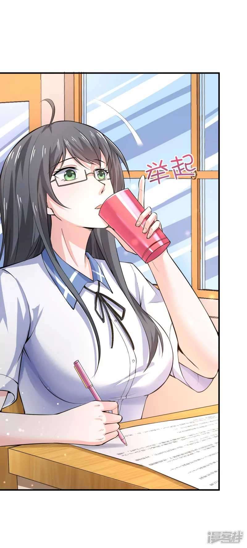I Really Don’t Want To Be A School Master Chapter 4 Image 12