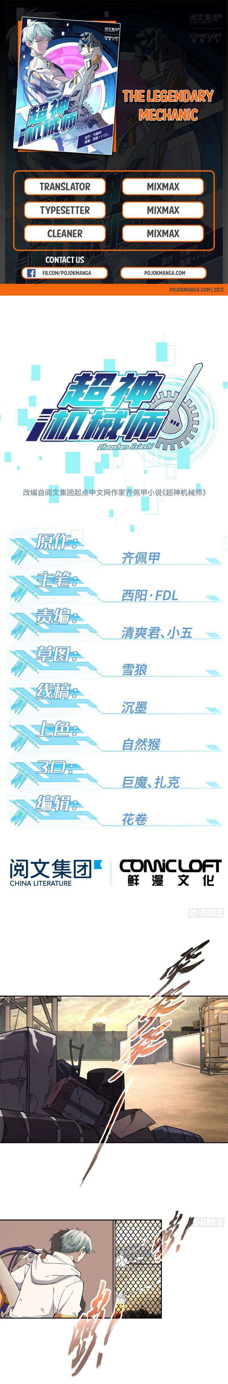 The Legendary Mechanic Chapter 21 Image 0