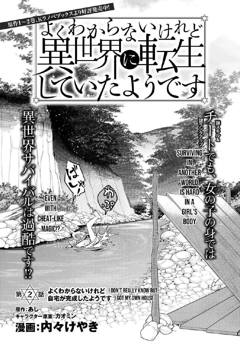 I Don’t Really Get It but It Looks Like I Was Reincarnated in Another World Chapter 02.1 Image 1