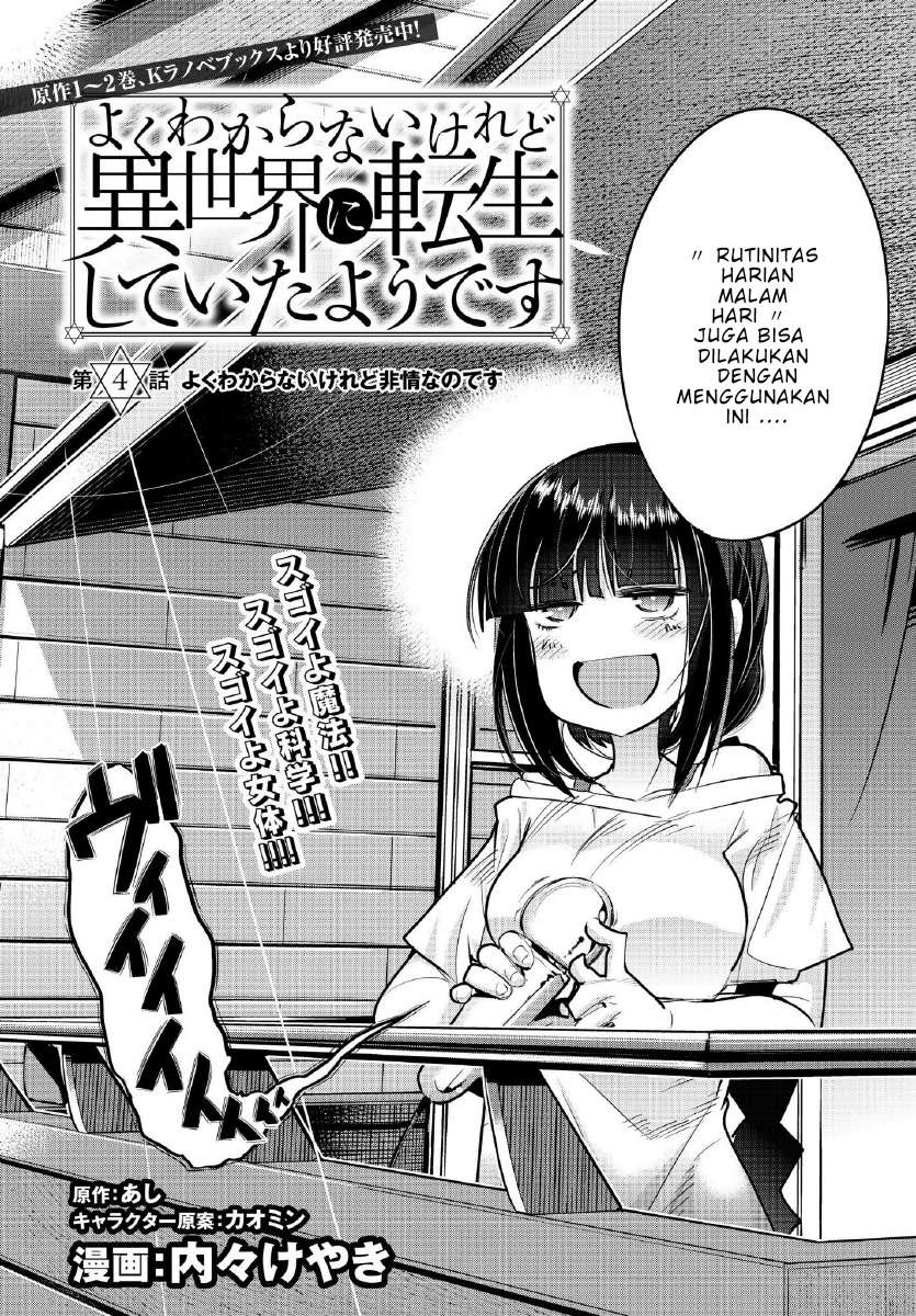 I Don’t Really Get It but It Looks Like I Was Reincarnated in Another World Chapter 05.1 Image 2
