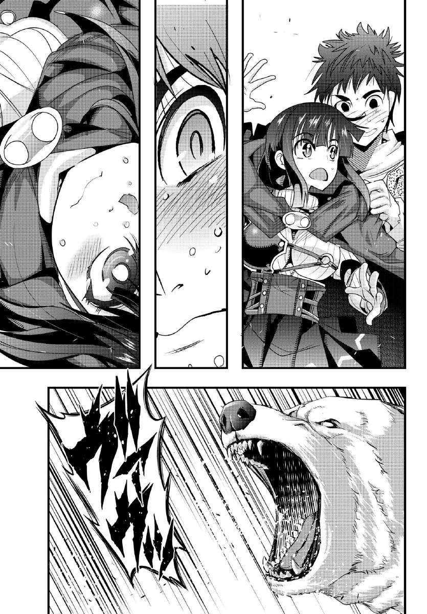 I Don’t Really Get It but It Looks Like I Was Reincarnated in Another World Chapter 08.1 Image 15