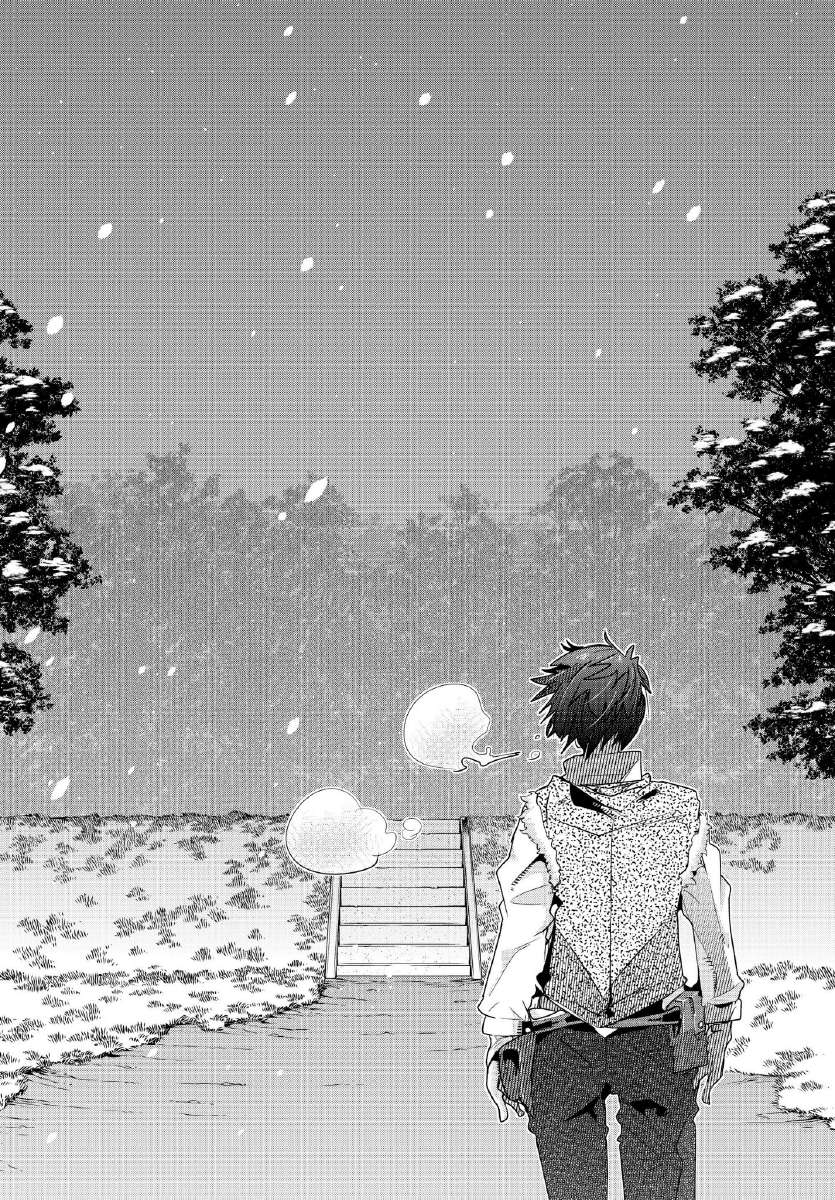 I Don’t Really Get It but It Looks Like I Was Reincarnated in Another World Chapter 09.2 Image 11