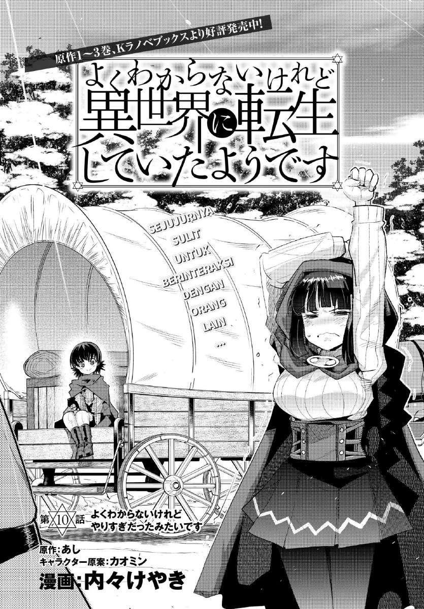 I Don’t Really Get It but It Looks Like I Was Reincarnated in Another World Chapter 10.1 Image 6