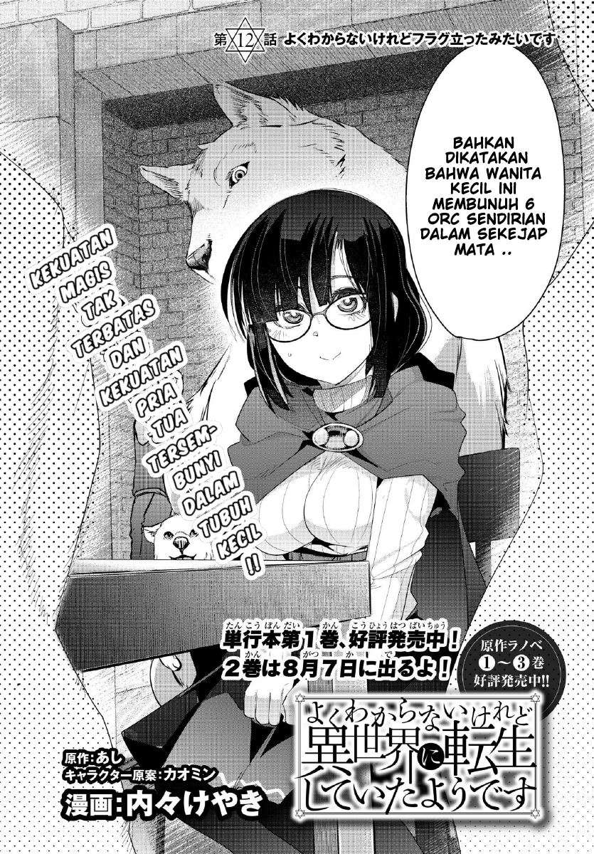 I Don’t Really Get It but It Looks Like I Was Reincarnated in Another World Chapter 12.1 Image 3